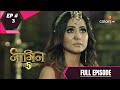 Naagin 5 | नागिन 5 | Episode 3 | 16 August 2020