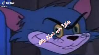 شكرآ على ضياع وقتك😴😴✋✌️😅