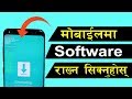 How to install Software in Mobile  | Flash Samsung stock ROM [Nepali]