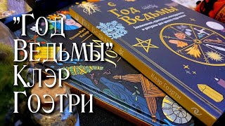 Обзор книги: 