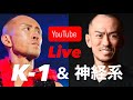 【ストレッチトレーナー兼子ただしチャンネル】
