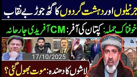 Big Offer by Imran Khan! Sohail Afridi