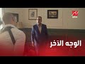 الحلقة 17 مسلسل كإنه إمبارح كمال يوم بعد يوم بيكتشف حقيقة راجي المرعبة 