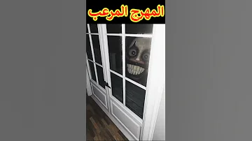 المهرج المرعب رعبshorts 