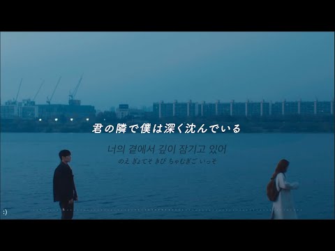 D×S(SEVENTEEN)【Blue】 歌詞和訳 カナルビ - Dokyeom×Seungkwan(도겸×승관