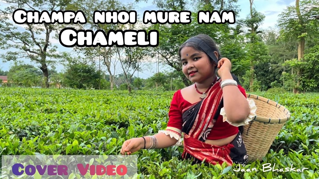 Axom Dekhor Bagisare Suwali  Chameli Memsaab  Cover Video by Khiloni Das  Jaan Bhaskar