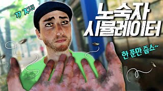 노숙자가 거리에서 살아남는 법 - Hobo Living VR- 겜브링(GGAM BRING)