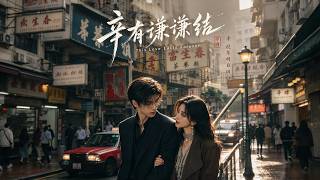 [Full Version] "A Humble Knot": Bracelet Regifted, Six Years of Devotion Up in Smoke; She Confron...