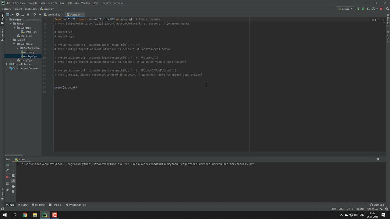 Как импортировать из папки python. Python import внутри функции. папка пайтон. рабочая директория python. как импортировать модуль из другой папки python.