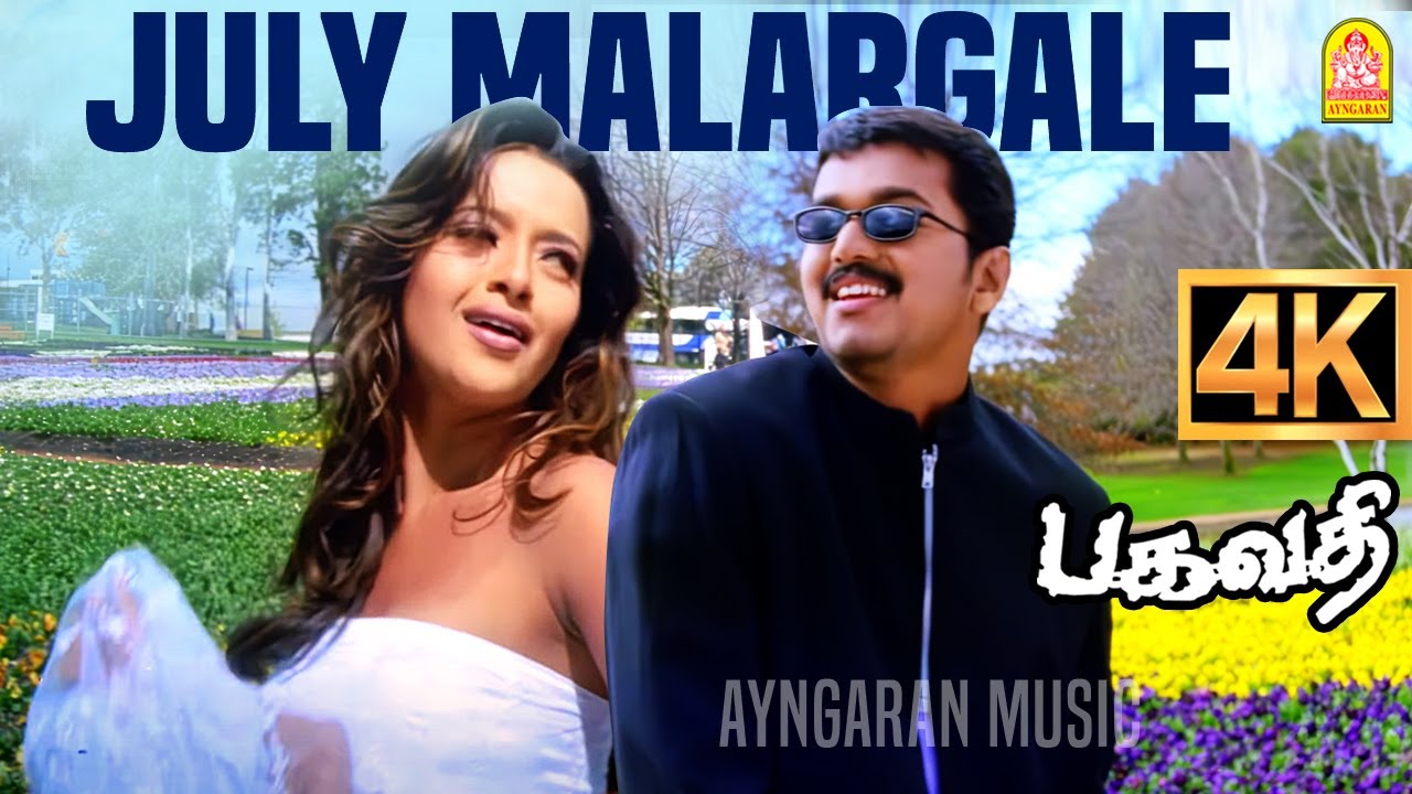 July Malargale   4K Video Song     Bagavathi  Vijay  Reema Sen  Deva