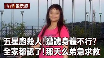 殺人 Youtube