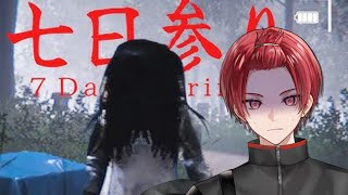 【ホラゲ】今話題の『どんな願いも叶うお参り』をするホラーゲーム【いれいす / りうら】