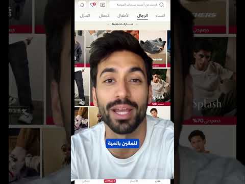 كود خصم ستايلي 61 خصومات تصل إلى 80 على الأزياء والإكسسوارات