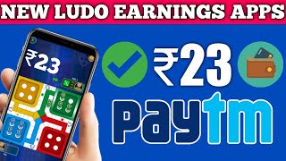 New Ludo Earning App Without Investment | Ludo Khel Ke Paise Kaise Kamaye Without Investments