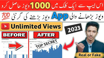 Views Kaise Badhaye 2023 | How to get more views on youtube 2023 | Views Kaise Badhaye YouTube par