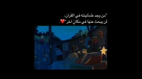 صوت جميل (عبدالرحمن مسعد) _ تلاوه عذبه( وقالوا اتخذ الرحمن ولدا لقد جئتم شيئا ادا ) ايات قصيره