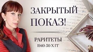 Винтажные украшения раритеты Eisenberg, Trifari, Coro, Weiss