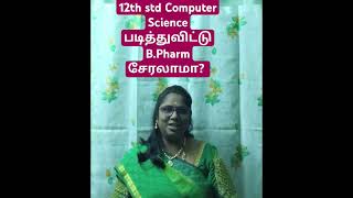 B.pharm eligibility/12th STD computer science / study B.pharm