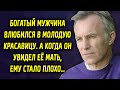 Богатый мужчина влюбился в молодую красавицу. Когда он увидел ее маму, он был шокирован…