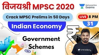 विजयश्री MPSC 2020 | Economy by Rajendra Shelke Sir | Government Schemes