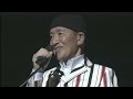 加瀬邦彦&ザ・ワイルドワンズ in 武道館 「懐かしきラブソング」