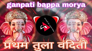 Pratham_Tula_Vandito_Dj_Mix_2021_-_Pratham_Tula_Vandito_Krupala_Dj_Song_-_Dj_KDM_marathidjplace
