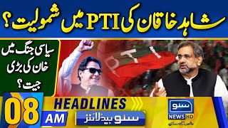 Shahid Khaqan Abbasi Joins PTI ? | News Headlines | 08 AM | 5th May 24 | Suno News HD