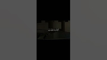 سورة الزمر - بصوت عبد الرحمن مسعد