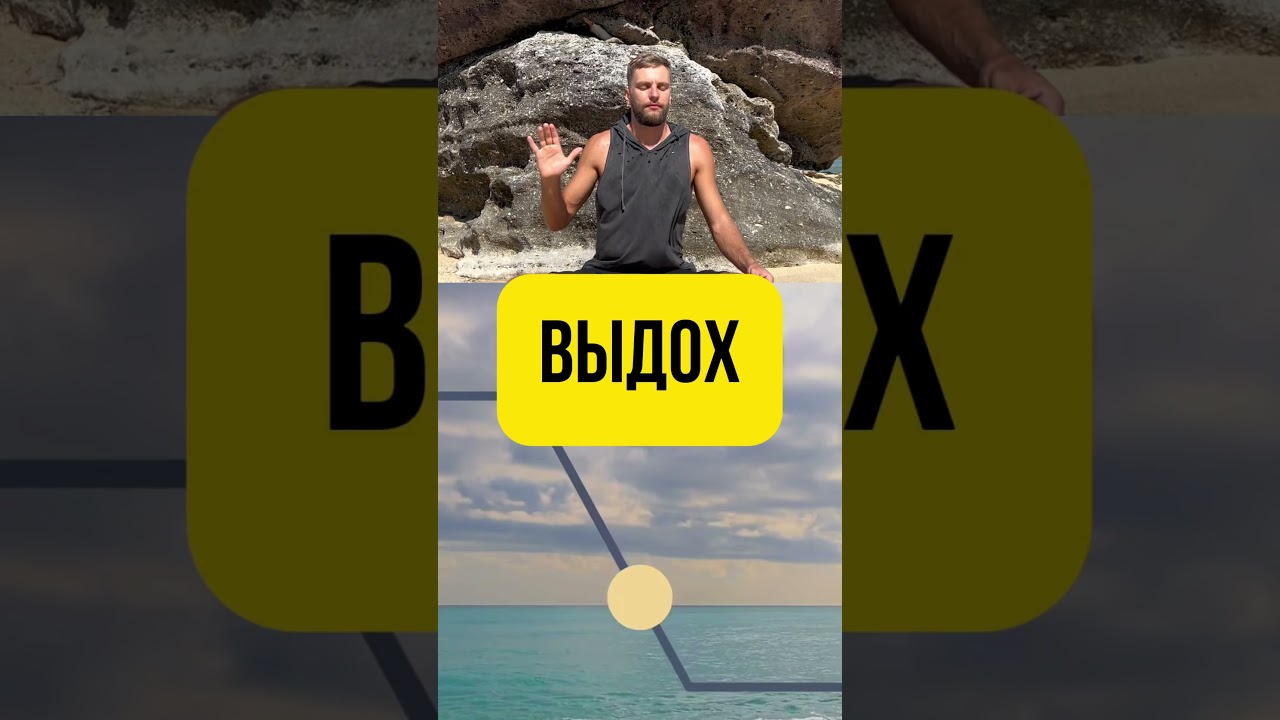 4-4-4-4 поможет войти в состояние сосредоточенности и концентрации без стресса 