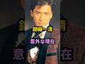 錦織一清　意外な現在　#芸能人 #芸能 #昭和 #錦織一清 #少年隊 #shorts