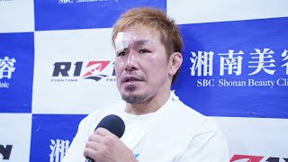 昇侍 試合後インタビュー / 湘南美容クリニック presents RIZIN.36
