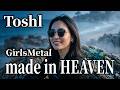 【Toshl】もしも「made in HEAVEN」をメタラー女子がカバーしたら/Metal Cover/AI カバー
