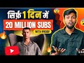 Shoking सिर्फ़ 1 दिन में 20 Million Subscribers | With Proof | Cristiano Ronaldo Yt Channel