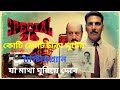 Special 26 Movie Explained in Bangla|পুরো সিনেমা বাংলায়|Thriller &amp; Suspense Movie|সিনেমা জগত 1M