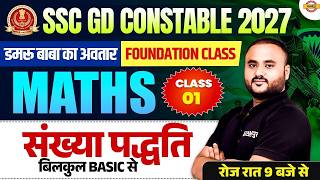 SSC GD 2027 MATH CLASS | SSC GD MATH PRACTICE SET | SSC GD CONSTABLE MATH - VIPUL SIR