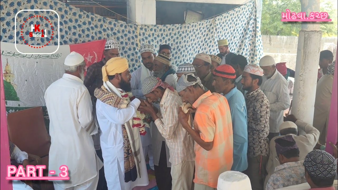 Safar e Umarah તકરીર પ્રોગ્રામ સૈયદ અશરફ શા બાવા PART . 3