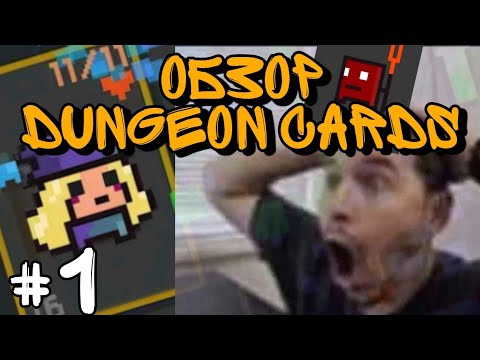 Video: Dungeon Indgang