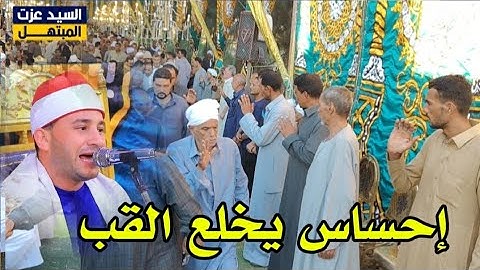 حضور لا يُوصف.. وبكاء وتلاوة أدهشت الجميع... عرض المزيد