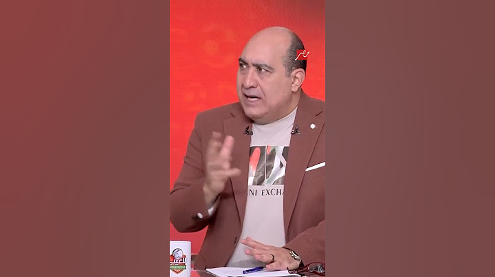 سيد عبد الحفيظ عن احتفالات بيراميدز .. سلملي على التروماي