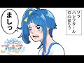 ソラちゃんが心の底から好きな人達の反応集【キュアスカイ】【ソラハレワタール】【曇らせ】【ひろがるスカイ!プリキュア】