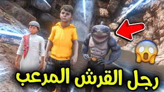 رجل قرش البحر يطاردني 🦈😰🏃🏼‍♂️!! l فلم قراند