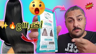 تجربة ارخص كريم بروتين منزلي طلع بينعم جدا بس للاسف في عيب خطير 🔥😭✨