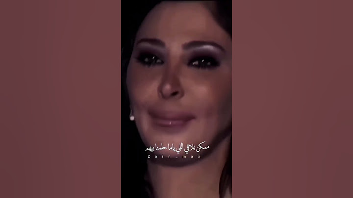 مش كل اللي بنحبهم هيكونوا لينا 💔 #اليسا #elissa