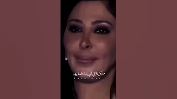 مش كل اللي بنحبهم هيكونوا لينا اليسا Elissa 