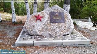 Памятник пяти неизвестным солдатам у Фороса, старое  севастопольское шоссе, сентябрь 2020