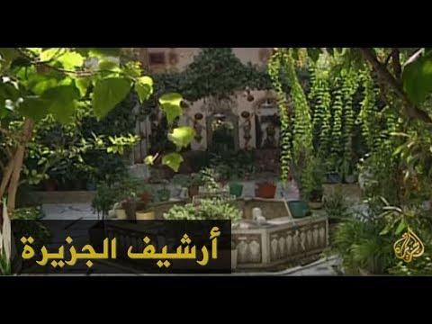 زيارة لمنزل الشاعر نزار قباني بالشام بعيد وفاته 1998 4 30