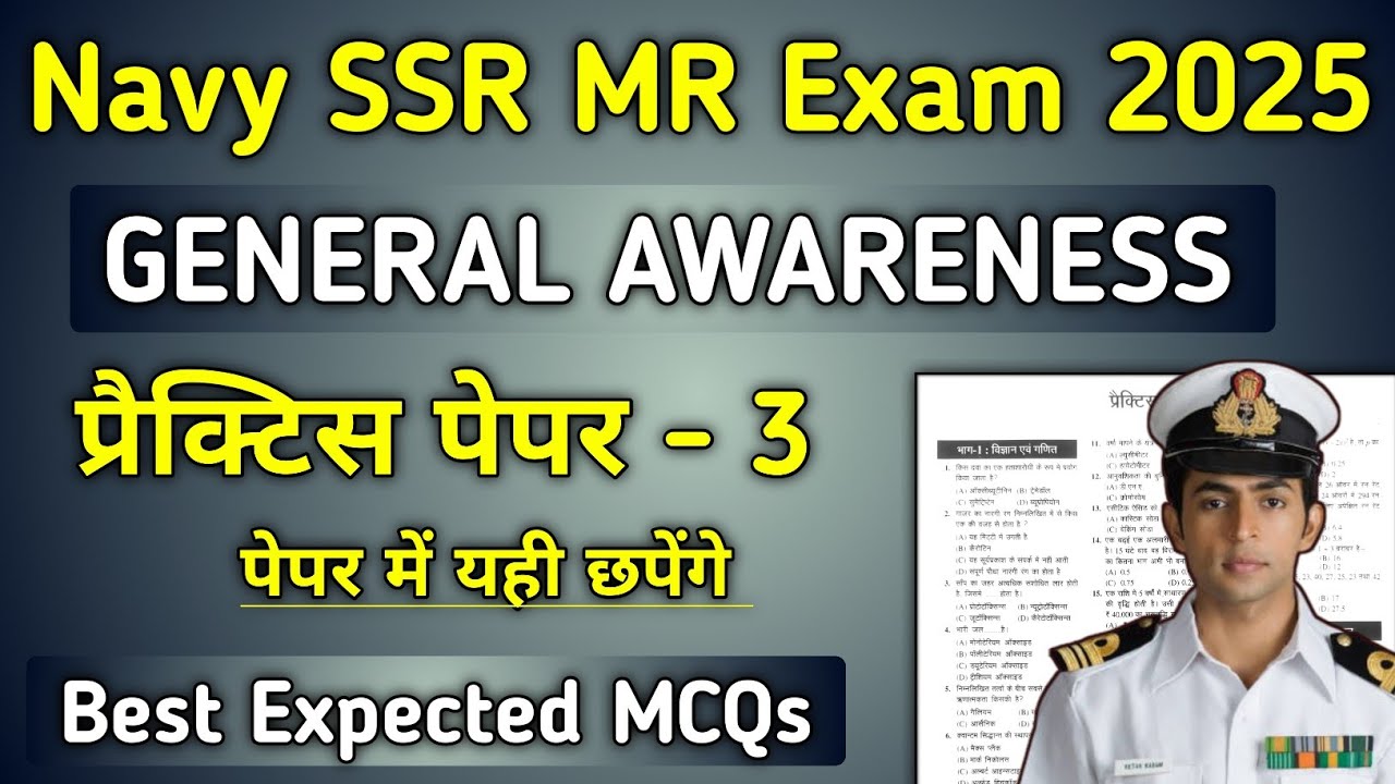 Navy SSR MR General Awareness Practice Set-3 With Previous Years Questions. | Join indian Navy