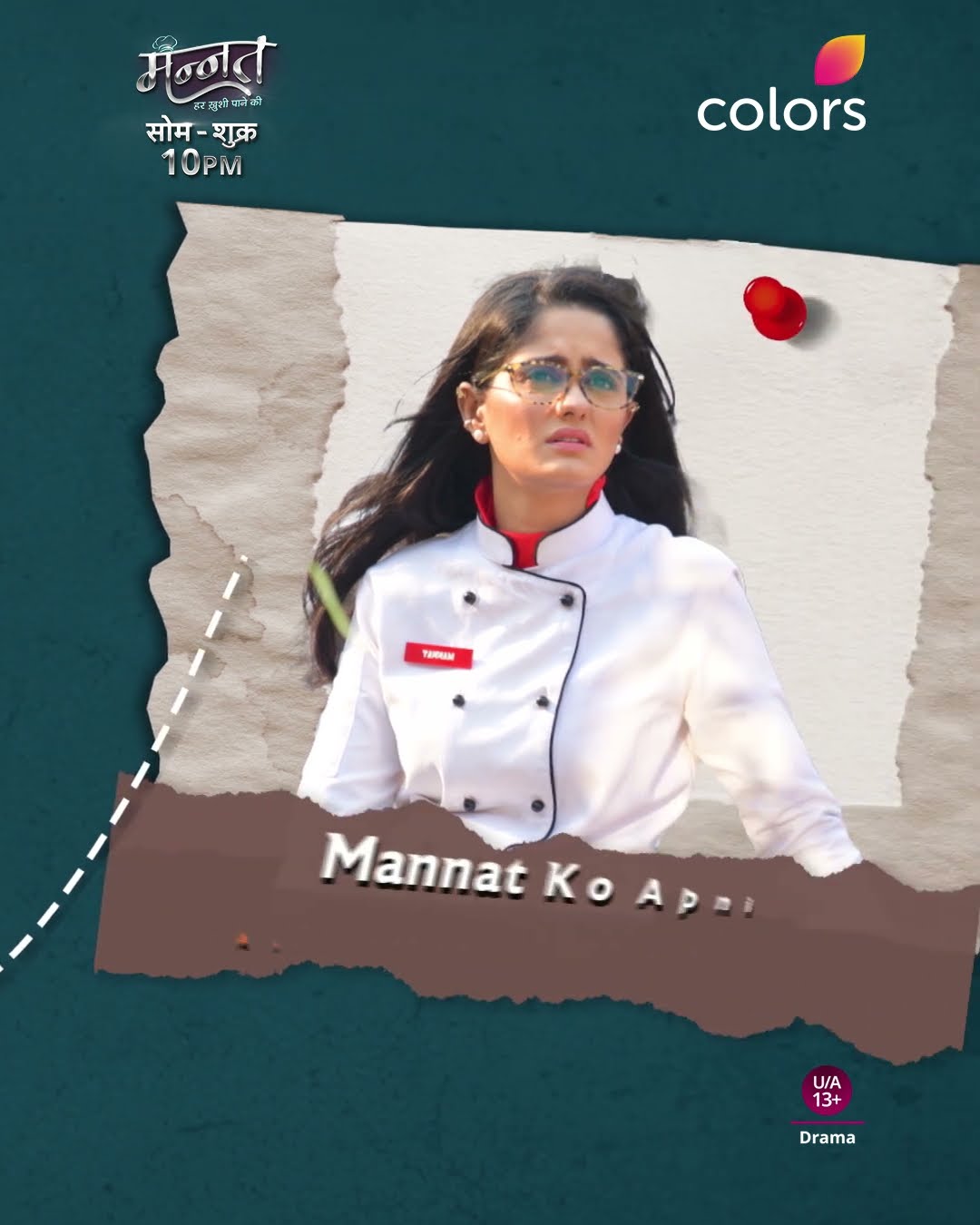 Mannat’s Quest to Find Her Real Mom | Mannat