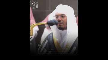 ﴿إِنَّ الَّذينَ يَتلونَ كِتابَ اللَّهِ وَأَقامُوا الصَّلاةَ﴾ من سورة فاطر للشيخ ياسر الدوسري 🤍.