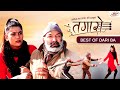 Tagaro | तगारो  | Best of Dari Ba | Surbir Pandit, Krishna L., Angel B. | Nepali Comedy | Media Hub